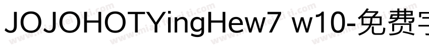 JOJOHOTYingHew7 w10字体转换